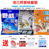 龙王恨老三样鱼饵配方鲫鲤草鳊鱼九一八四季通杀钓鱼饵料速攻2号腥
