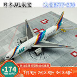 1:400jal日本航空客机模型麦道dc10 md90波音747 777 787 767 737 772
