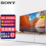 索尼(sony)kd-65x80j 65英寸 x1芯片 4k超高清 hdr 智能网络 液晶平板