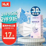 H&K 护眼角医用外科云朵口罩蝴蝶波浪形小脸女士夏季防晒高颜值透气薄款独立包装 象牙白 30只