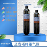 业安（YEAN）丛发 碳纤维高压气瓶 0.36L/0.5L30MPA高压气瓶 潜水瓶 0.36L