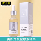 【官方旗舰】美即胜肽原液mg美即烟酰胺原液精华液补光瓶玻色因胜肽