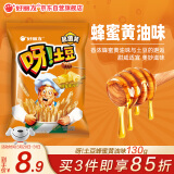 好丽友（orion）零食休闲零食薯条膨化食品 呀!土豆蜂蜜黄油味130g/袋