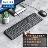 飞利浦（PHILIPS）SPT6217键鼠套装 有线键盘鼠标 剪刀脚结构 防溅洒 笔记本电脑外接键盘USB键盘鼠标 黑色