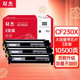 双杰 适用hp惠普m227fdw硒鼓 m203dw m227sdn墨粉盒 m203dn打印机 30a