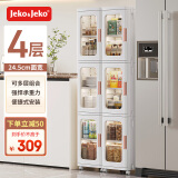 JEKO&JEKO厨房置物架夹缝收纳柜储物柜调料架多功能推车碗柜厨柜 4层