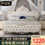 伊洛琳 欧式床双人床法式公主简欧现代简约软包软靠皮床卧室家具 欧式单床 1.8*2.0m框架结构