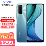 vivo手机y30
