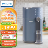 飞利浦（PHILIPS）加热净水器 水魔方PD50S 家用即热式净饮水机 台式免安装直饮水机净饮一体机ADD6811