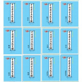 天利38套   1978-2010中国高考真题全编 12本套装