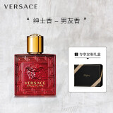 范思哲(versace)爱罗斯烈爱男士香水 50ml 520情人节礼物送男朋友