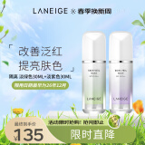 兰芝（LANEIGE）隔离霜妆前乳雪纱丝柔淡绿色30ml+淡紫色30ml防晒隔离母亲节礼物