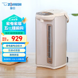 象印（ZO JIRUSHI）电水壶五段控温微电脑可定时 家用办公5L容量 CD-WDH50C-CM(米色)