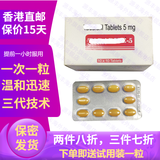 【印度进口】男用双效希小蓝片果冻小绿片他达拉非伟韦哥男性速效久