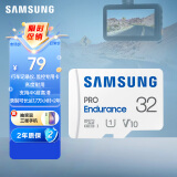 三星（SAMSUNG）32GB TF（MicroSD）存储卡 PRO Endurance视频监控摄像头卡行车记录仪内存卡