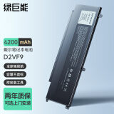 绿巨能（llano）适用戴尔Dell Vostro 14-5459 Inspiron15-7548 V5459 7547 P41F 笔记本电池 D2VF9电脑电池