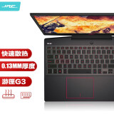 JRC 戴尔(DELL)笔记本电脑键盘膜游匣G3/G3PRO/G5/G7通用隐形透明游戏本键盘保护膜15.6英寸TPU防尘防水