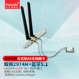 foovdo台式机m.2wifi6e无线网卡intelax KeyE蓝牙5.2模块接收发射网络适配器 AX200芯片【台式M.2 wifi接口主板用】