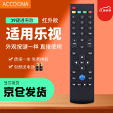 Accoona适用乐视电视机遥控器板39键通用MAX70 S50 S40/air X3 X40S超3