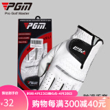 PGM 高尔夫球手套 男士羊皮手套 单只 透气防滑 左右手可选 左手 白色 26码