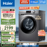 海尔（Haier）【1.08高洗净比】10公斤滚筒洗衣机全自动洗烘一体机预约+蒸汽除菌螨+空气洗+智能柔烘筒自洁106C