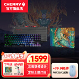 CHERRY樱桃（CHERRY）MX8.2 Xaga曜石 无线键盘三模机械键盘蓝牙键盘 RGB客制化键盘定制灯效 XAGA曜石 黑色-银轴+苍龙鼠标垫