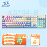 红龙（REDRAGON）KS104-B 机械键盘 有线键盘 全键热插拔PBT键帽104键游戏办公键盘RGB背光 苍木青-青木轴