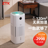ZTK全屋无雾空气加湿器家用低音卧室婴儿上加水大容量大面积客厅办公室大型智能恒湿落地式冷蒸发式 X12 Pro(1.3L/h适用80-120㎡)