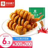 面筋辣条