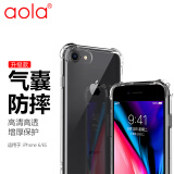 澳浪 苹果6/6s手机壳 iphone 6/6s保护套 全包防刮防摔软壳  aola-iP9系列 气囊壳透明