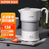 苏泊尔(supor)电热水壶 便携式烧水壶 sw-06j007 食品级硅胶折叠电