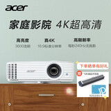 宏碁(acer)4k投影仪投影机 高清家用 家庭影院电影游戏 3600流明 he