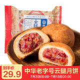 冠生园陈馅月饼