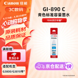 佳能（Canon）GI-890 C 青色墨水瓶(适用G4810/G4800/G3812/G3810/G3800/G2811/G2810/G2800/G1810/G1800)
