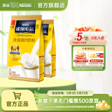 雀巢（Nestle） 奶粉成人全家中老年高钙奶粉送礼送长辈 送礼 袋装375g2袋怡运全脂