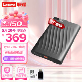 联想（Lenovo）1TB 移动硬盘 Type-C接口 2.5英寸 机械硬盘  轻薄便携高速传输 全金属 稳定耐用 F309Pro