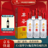 十年丰谷酒多少钱一瓶