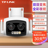 tp-link 300万双目变焦高清无线监控摄像头 全彩夜视室外防水360度