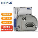 马勒（MAHLE）变速箱滤清器HX119(适用于途观(10-16年 1.8T/2.0T)仅6AT变速箱)
