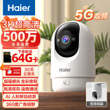 海尔（Haier）500万家用摄像头手机无线远程监控器360度无死角带夜视全景语音自动旋转可对话室内外云台