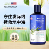 Avalon Organics美国进口生姜洗发水防掉发脱发控油蓬松去油止痒洗头膏露液男女士