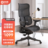 西昊S100人体工学椅护腰 家用电脑椅 全网办公椅老板椅 椅子靠背