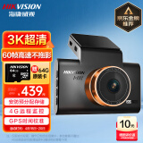 HIKVISION海康威视ai行车记录仪C6Pro+ 3K超清星光夜视 F1.6大光圈4G远程