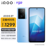 vivoiQOO Z7 12GB+256GB原子蓝120W超快闪充等效5000mAh强续航6400万像素OIS光学防抖5G电竞手机iqooz7