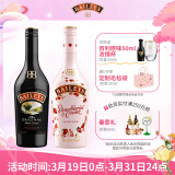 百利（Baileys）甜酒 力娇酒利口酒 奶酒 洋酒组合装 原味700ml+奶油草莓味700ml