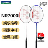 尤尼克斯yonex 羽毛球拍单拍羽拍弓箭双刃威力锐速纳米天斧系列 nr