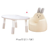 ZRYZ韩国同款儿童沙发宝宝游戏桌写字桌儿童可升降调节花生桌学习plus款成套桌椅 米色白面桌兔子套装plus