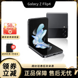 三星 SAMSUNG Galaxy Z Flip4 5G智能手机 掌心折叠设计 立式拍摄 哥特太空 8+256GB 港台版 单卡 刷国行系统