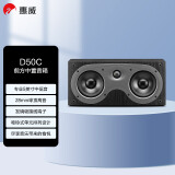 惠威（HiVi）D50C 音响 音箱 家庭影院中置音响 木质HIFI高保真无源音响