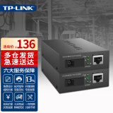 TP-LINK 普联百兆千兆单模单纤光纤收发器一光四电SC单芯1口4口3公里20公里光电转换器一对 FC111A+FC111B套装